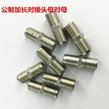厂家供应纯铜公制有线电视直通F头对接头螺纹双通电视线连接器