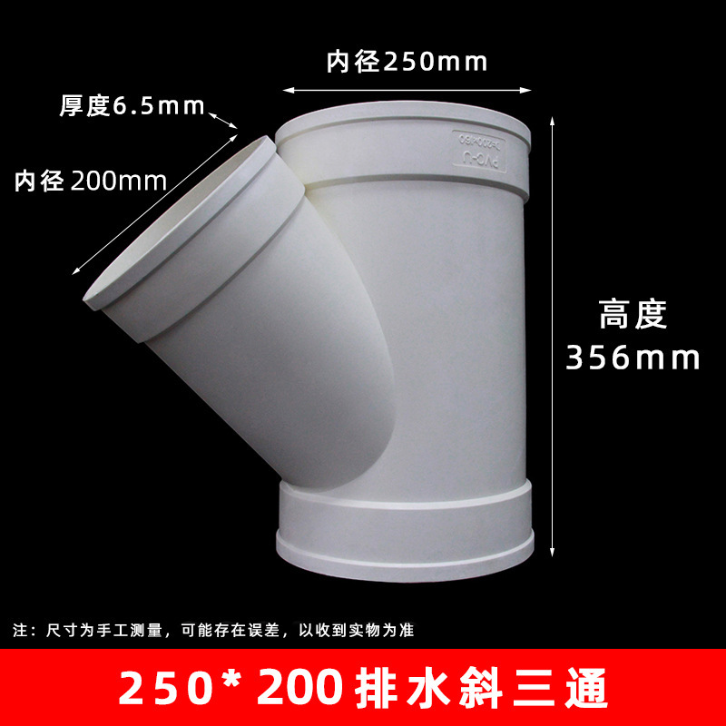 250*200GB oblicua tee (4 unids/caja)