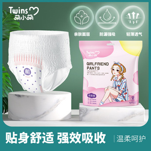 2 Pieces/Pack Sleep Pants, Comfortable Pants, Overnight Menstrual Pants, Large Size, Anti-Leakage Menstrual Pads, Pants-Style Sanitary Pads Wholesale