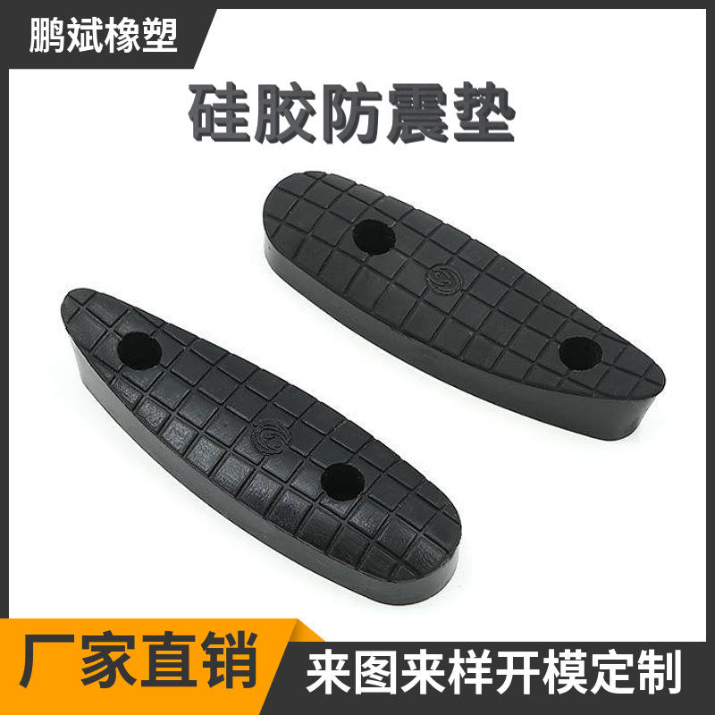 厂家定制硅胶金属包胶件制品减震缓冲垫耐磨硅橡胶耐高温防震