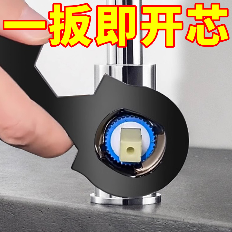 kt水龙头起泡器阀芯压盖扳手混水阀安装拆卸花洒多功能维修工