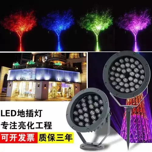 LED射灯照树灯射树地插灯户外防水景观园林草坪插地灯投光灯可调