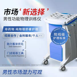 麦普泰格海豚男士私密仪器大健康护理按摩保健男性功能训练仪