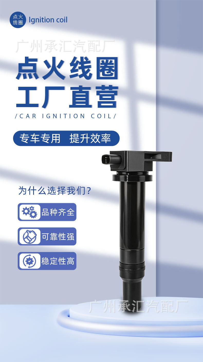 27301-26640 Is Suitable for Hyundai Elantra Elantra Accent Yuedong High-Voltage Ignition Coil