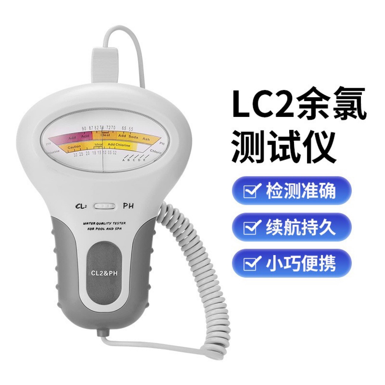 余氯检测仪PC102游泳池自来水质分析仪PH2合1测试笔总氯测定仪器