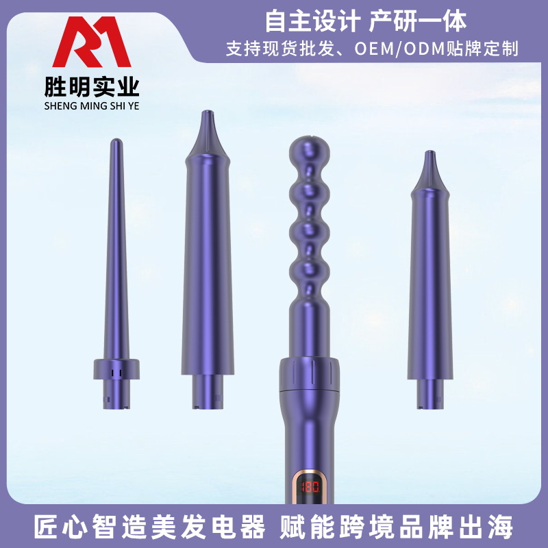 亚马逊热卖新品四合一多功能可拆换卷发棒多管造型大小波浪卷发器