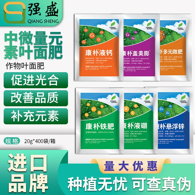 Kangpu Жидкий Кальций Kangpu Gaimei Pukang Pak Железное Удобрение Жидкая Бор Подвеска Цинковое Многоэлементное Удобрение Следовые Элементы Внекорневые Удобрения