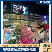 卡通装饰雕塑现货玻璃钢葫芦瓶雕塑商场中庭网红打卡景观摆件定制
