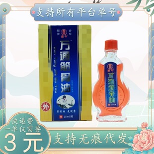ʢţ�fͨ�����Сƿ15ml/ƿ