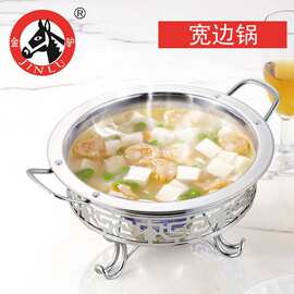 不锈钢加厚宽边锅双耳清汤锅酒吧鼎浅边炉火锅酒精炉回纹炉架批发