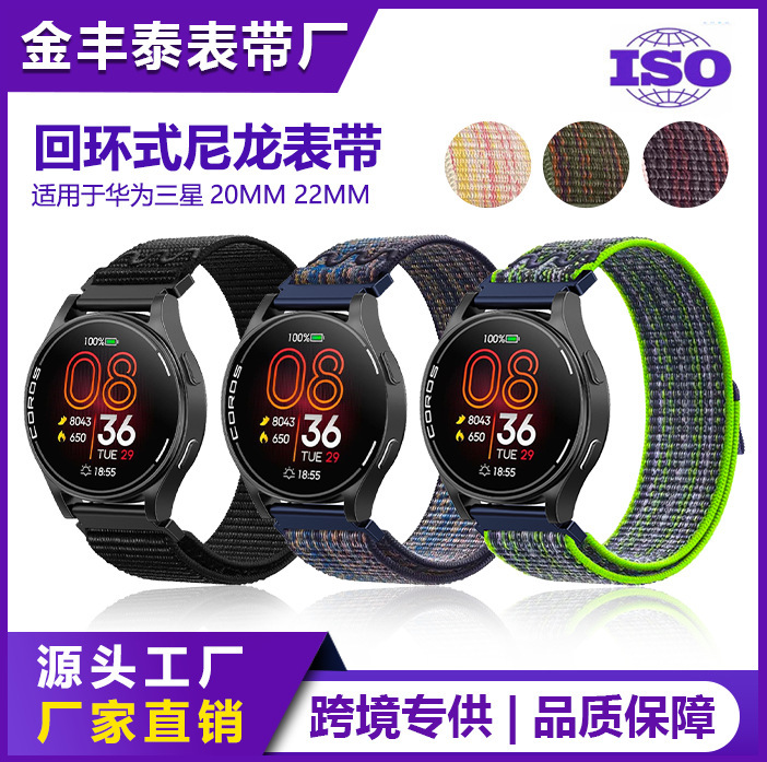 Suitable for Huawei/Samsung 20mm 22mm Watch Strap Loop Sports Nylon Woven Watch Strap Watch Wrist Strap