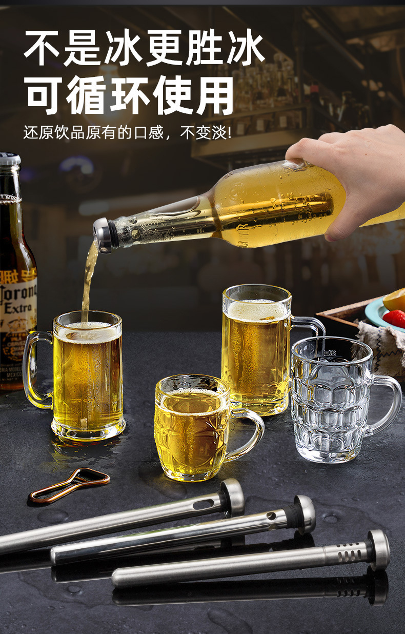 304不锈钢冰酒棒_04.jpg