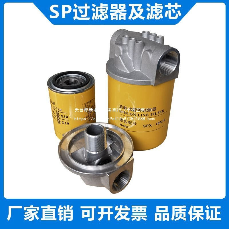 汽车机械SPX-0608-10SP旋转式管路过滤器滤芯滤油机液压润滑油