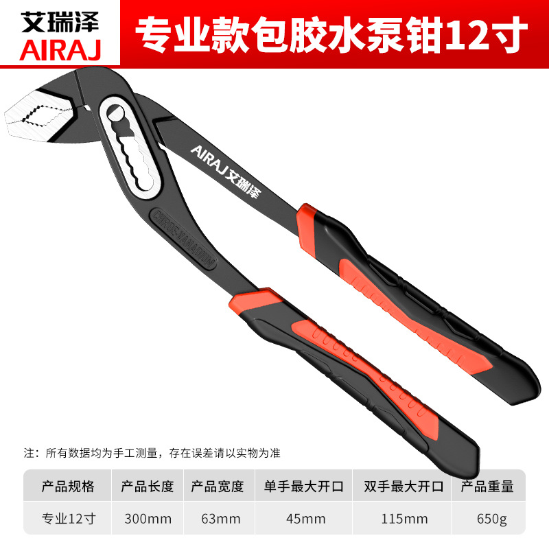 Ireze alicates de bomba de agua alicates de tubería multifunción grande llave móvil alicates de tubería de plomería de Boca Grande universal alicates de apertura grande