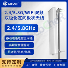 2.4G/5.8G/WIFI6�p�l17dBi�p�˿ڰ���쾀��̖���������վ�쾀