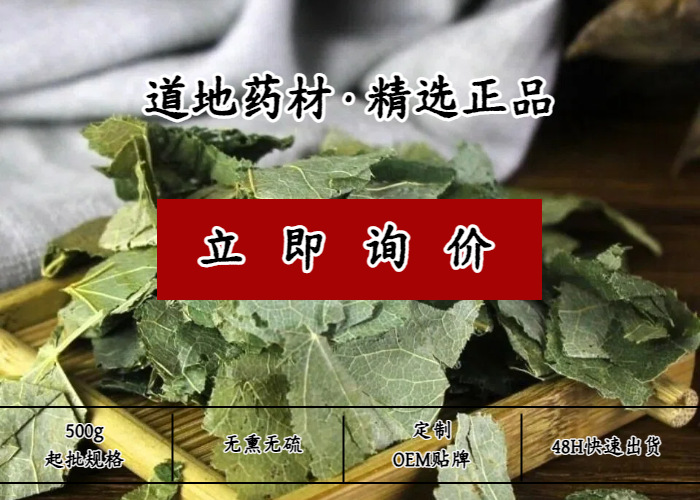 Epimedium Leaf Yin Yang Huo 500g Dried Herba Epimedii for Tea and Wine Infusion key features