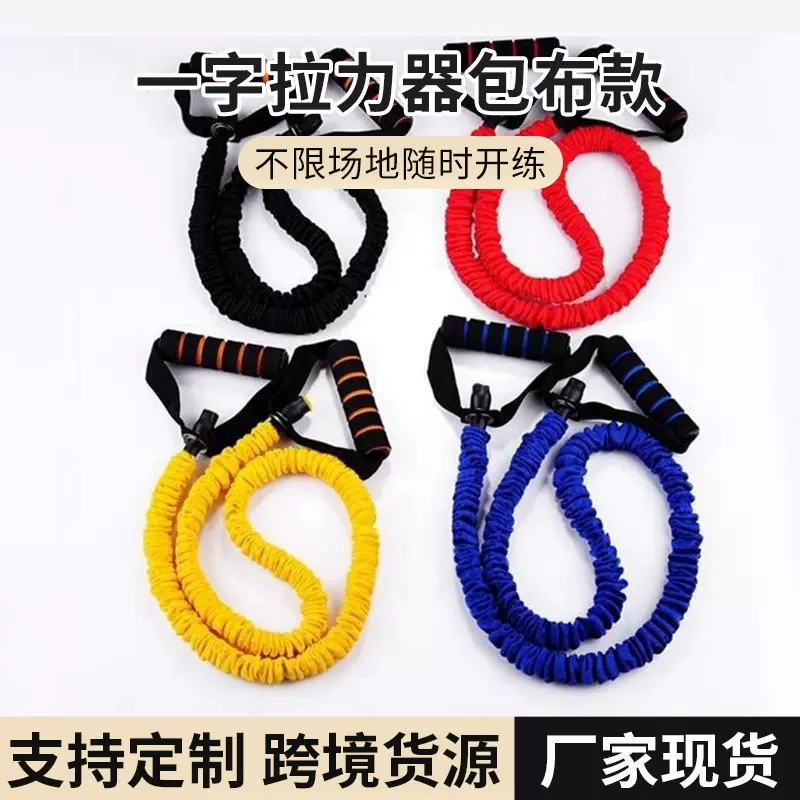 拉力绳家用健身男瘦背拉伸防断一字弹力绳女手臂锻练皮筋练胸神器