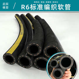 R6标准夹线编织橡胶管帘子线编织布纹输水穿线夹布胶管厂家