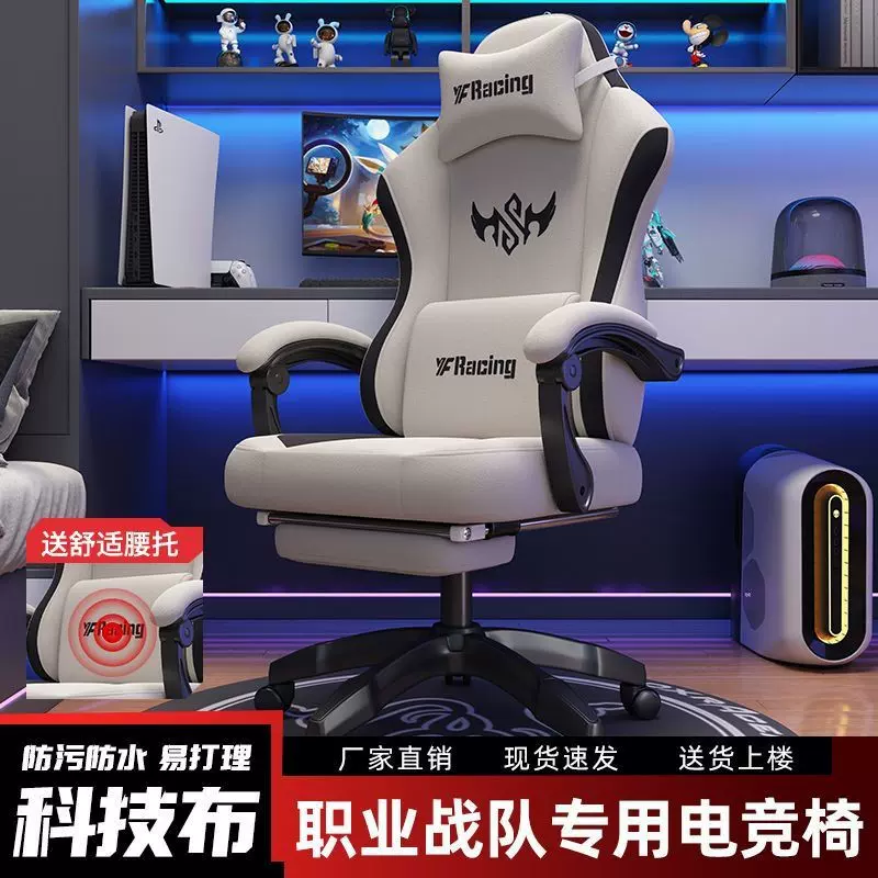 严选gaming chair游戏椅电竞椅电脑椅人体工学椅主播竞技赛车椅子