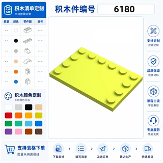 一公斤约327颗粒积木兼容乐高6180积木6x4边缘颗粒中间光面板配件