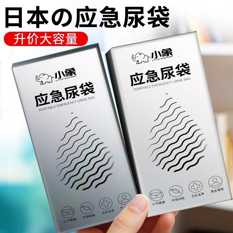 Universal Emergency Urine Bag Disposable Urinal for Car Travel (On-board emergency urine bag) - fast-delivery-default-delivery-according-to-picture