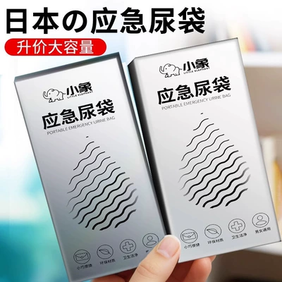 Emergency Urine Bag, Disposable Urination Artifact, Pregnant Woman Standing in Traffic Jam, High-Speed Toilet Urinal, Universal for Men and Women