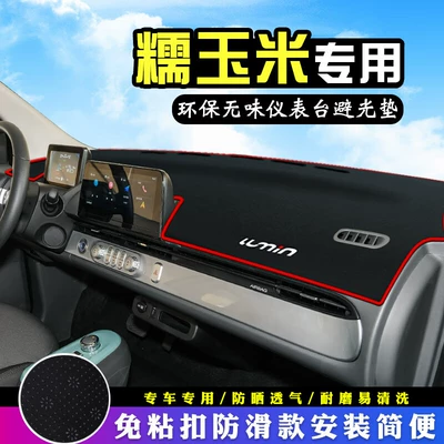 Changan Lumin üçün işıq keçirməyən mat, panel günəşdən qoruyucu kölgəlik