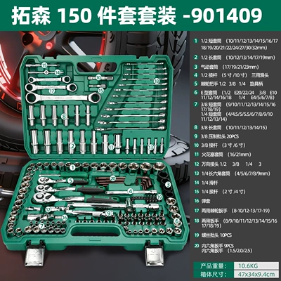 Tosen Tools Auto Repair Mühərrik tənzimləmə alətləri - 901409-tuosen-150-piece-set-1-2-106kg