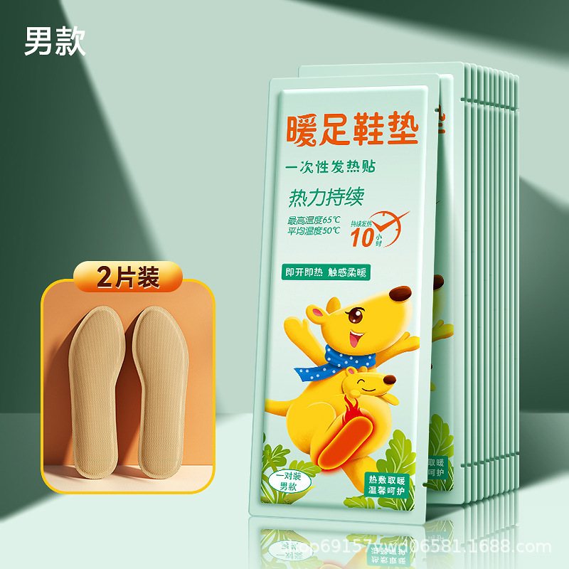 袋鼠保暖鞋垫抖快暖脚神器足贴鞋垫一次性自发热暖宝宝艾草暖鞋垫|undefined