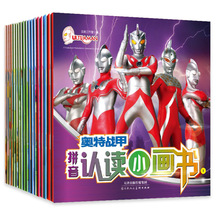 奥特战甲拼音认读小画书全套40册彩图注音版图画书3-8岁玩具画本