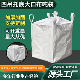 塑料编织袋;集装袋