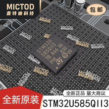 STM32U585QII3 UFBGA-132 ��Ƭ�C MCU ԭ�b��Ʒ�F؛
