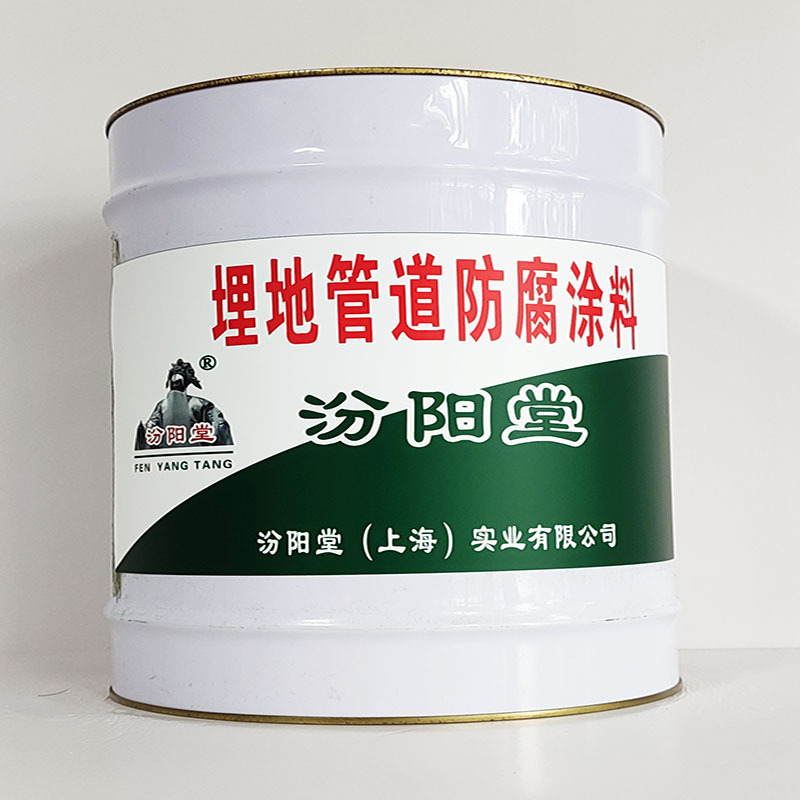 埋地管道防腐涂料、包运输、埋地管道防腐涂料、开桶即用