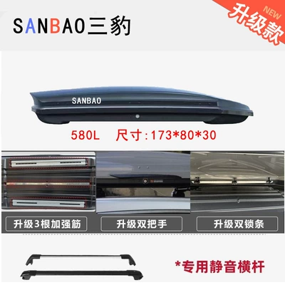 Universal Sanbao Luggage Rack | Roof box - no-punching-required-580l-upgraded-version-high-speed-dedicated-crossbar