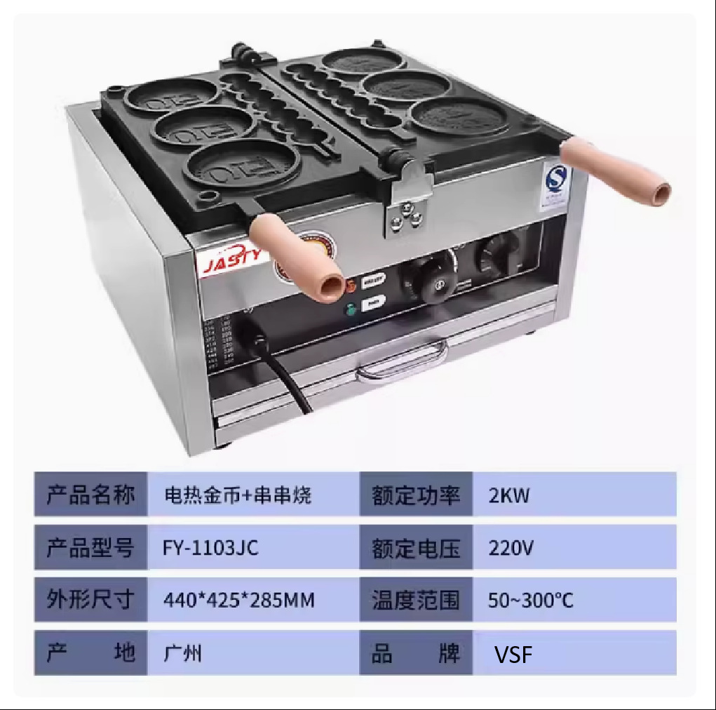 Máquina de waffle molde comercial máquina de marshmallow transfronteriza máquina de huevos de seis agujeros máquina de asado de carpa comercial