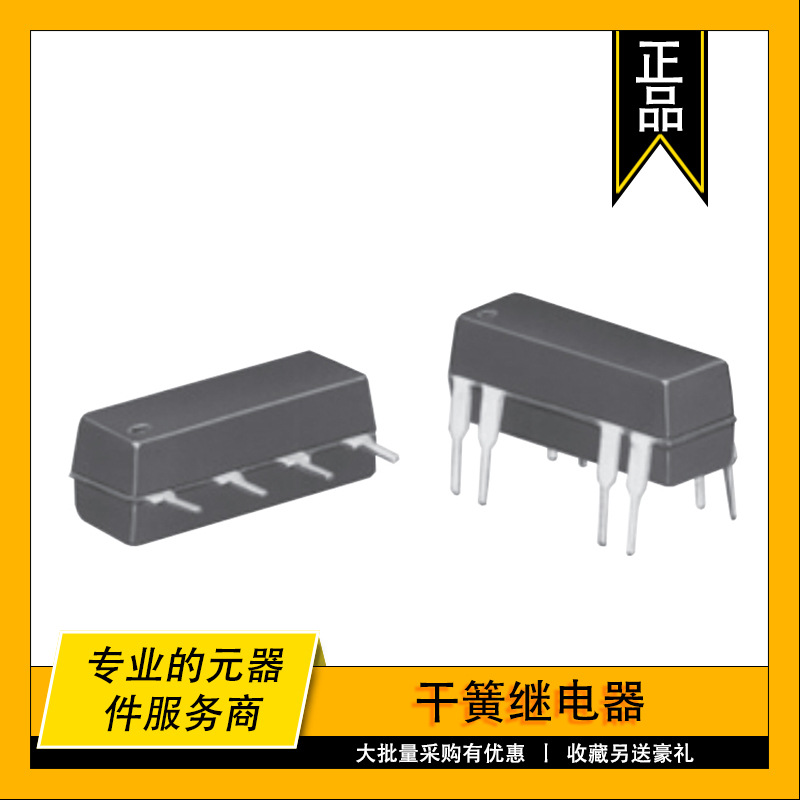 JWD-171-12 TE原装干簧继电器 RELAY REED DPST 500MA 12V