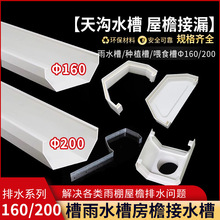 PVC���ˮ��160/200���ν�ˮ��������ˮ����ˮ���^�ܼ�����۷Nֲ