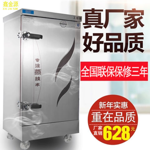 蒸饭柜商用电蒸箱蒸饭车燃气蒸菜机馒头饺子机蒸包炉全自动其他