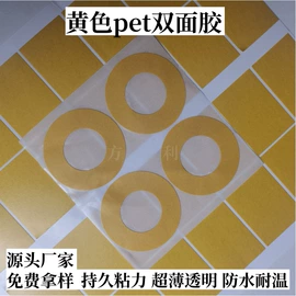 工业产品胶带;保护膜;不干胶标签