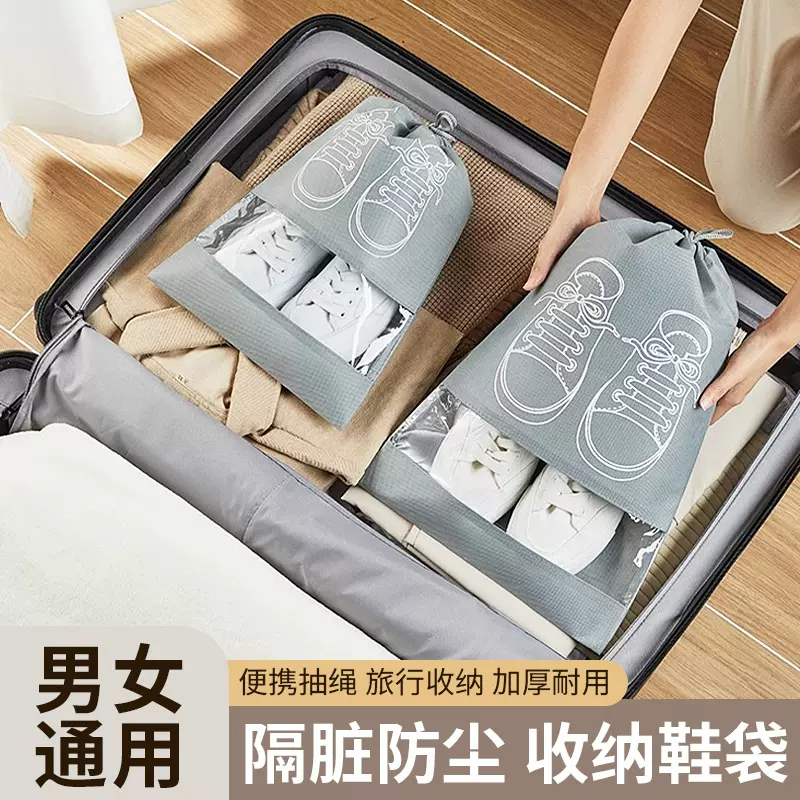 无纺布鞋袋鞋套收纳袋鞋子收纳抽绳束口袋出差旅行防尘袋拉链鞋袋