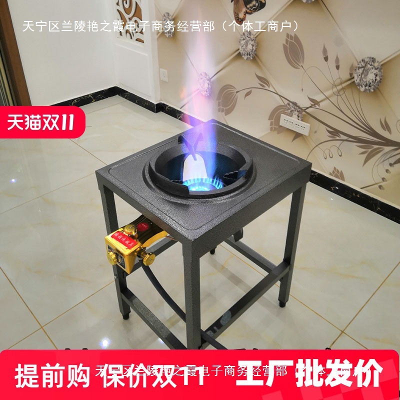 猛火灶商用液化气天然气煤气单灶家用饭店节能高压架子爆炒快速炉