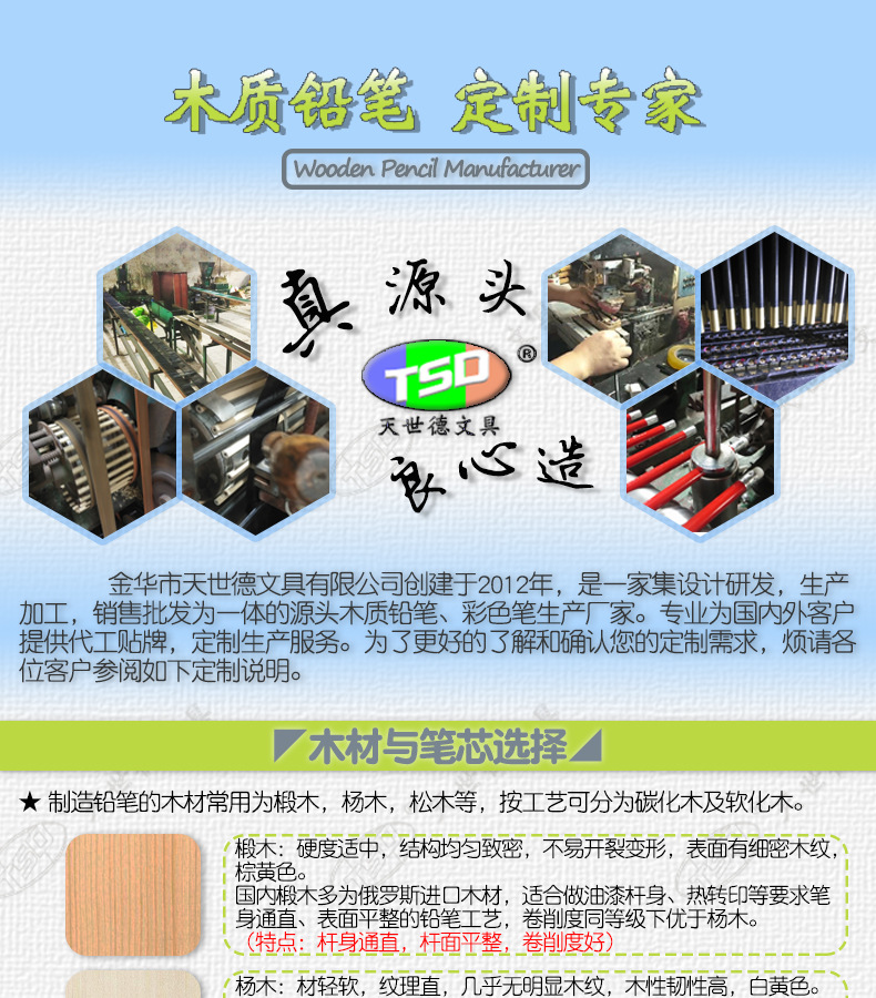 铅笔定制详情页模板_01