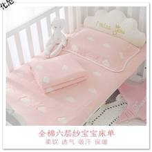 婴儿床床单儿童六层纱布床单单件宝宝纯棉加厚被单春夏秋冬幼儿园