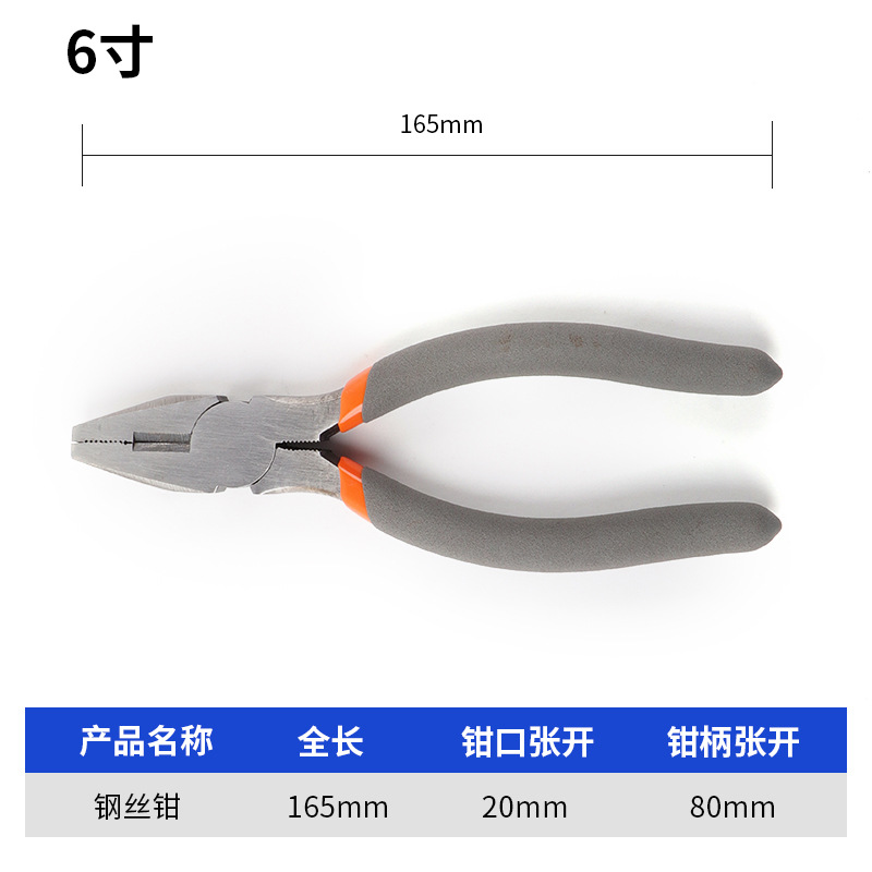 钢丝钳.jpg