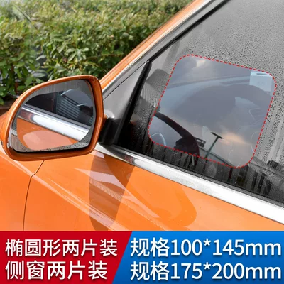 Film, Anti-Reflective Film, Rain-Proof Sticker, Rearview mirror rainproof sticker