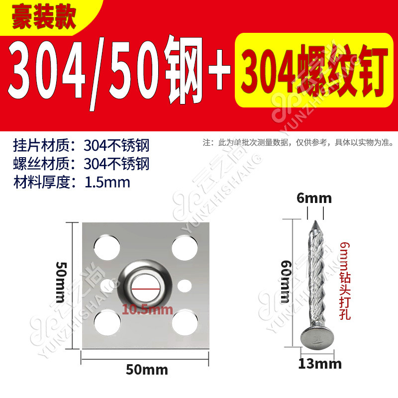 304/50 강판 1.5T + 6cm 304 나사못 (50세트)