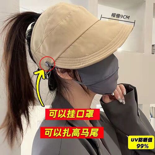 Summer and Autumn UV Protection Open-Top Duck Bill Hat, Fashionable Face Shielding Sun Hat with Hook, Popular Style Sunshade Hat