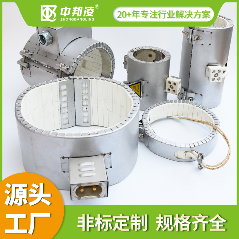 注塑机陶瓷电热圈注塑机挤出机发热圈加热器 陶瓷电加热圈批发