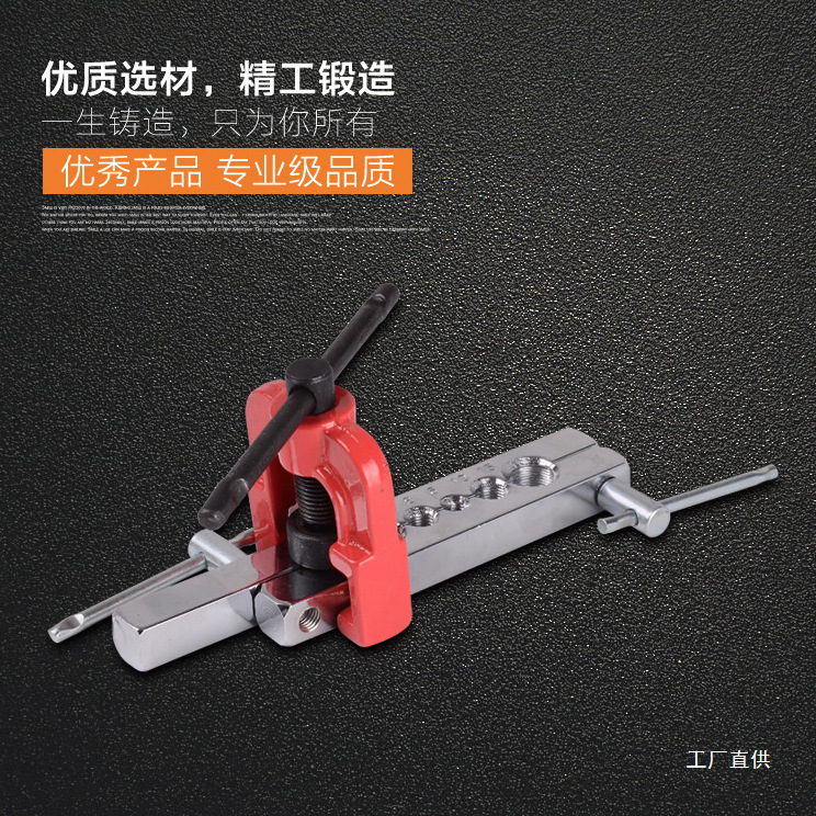 扩孔器套装铜管胀管器空调冰箱制冷设备维修铆管器扩管器修理八极