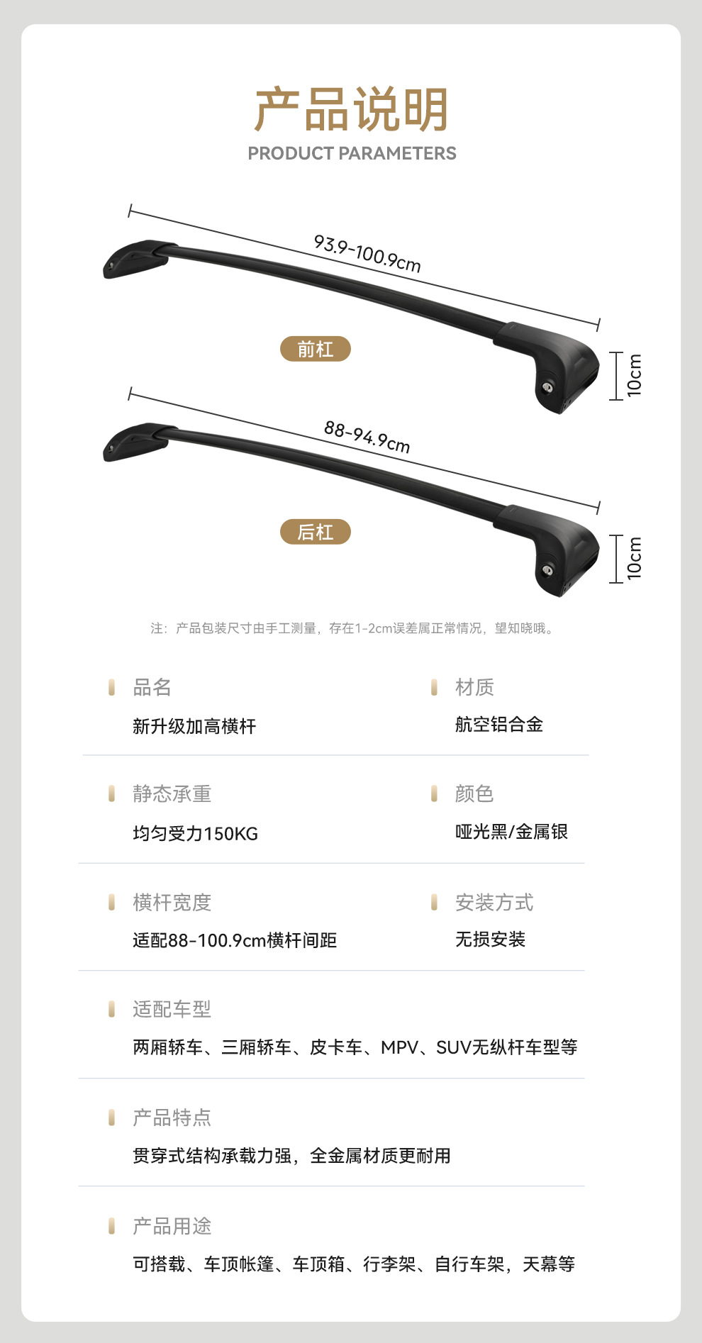 Car Luggage Rack Roof Crossbar Suitable for Jeep Grand Cherokee Grandcherokeel Silent Bicycle Rack